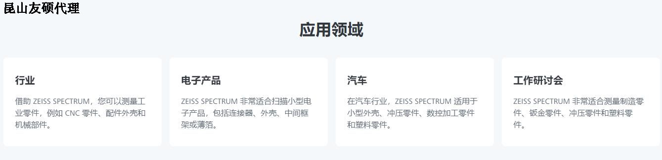 广州蔡司三坐标SPECTRUM verity